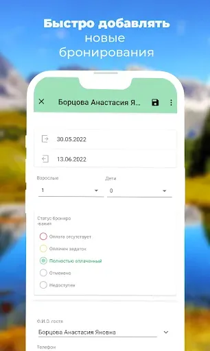 Скриншот 2 — BB Календарь бронирования