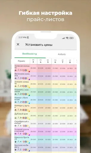 Скриншот 4 — BB Календарь бронирования