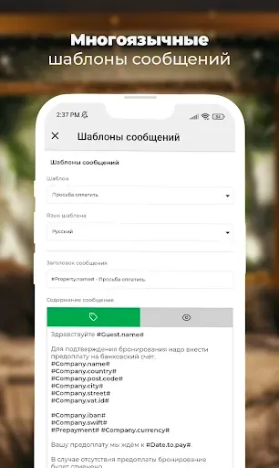 Скриншот 5 — BB Календарь бронирования