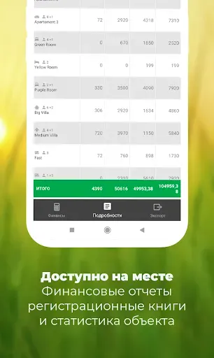 Скриншот 7 — BB Календарь бронирования
