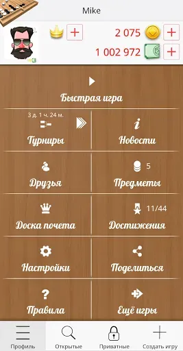 Скриншот 5 — Нарды Онлайн