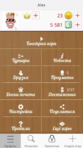 Скриншот 5 — Шашки Онлайн