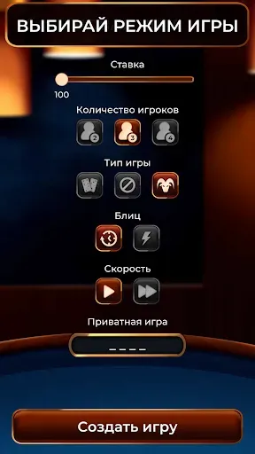 Скриншот 2 — Домино Онлайн