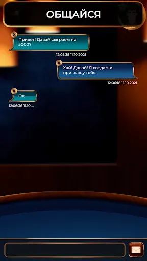 Скриншот 3 — Домино Онлайн