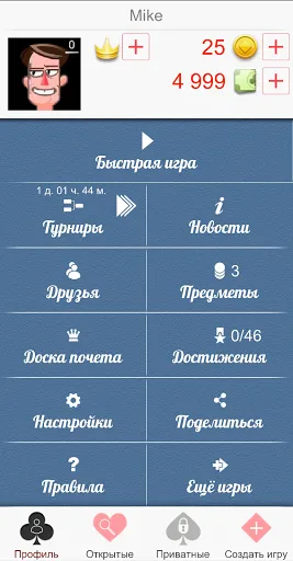 Скриншот 5 — Дурак Онлайн
