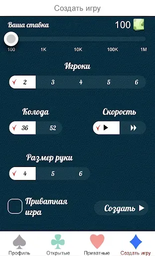 Скриншот 2 — Сто Одно Онлайн