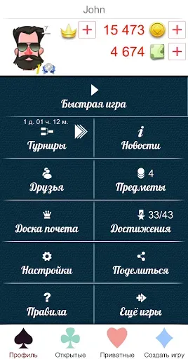 Скриншот 5 — Сто Одно Онлайн