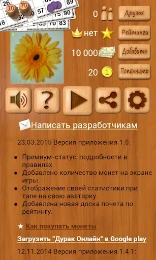Скриншот 2 — Лото Онлайн