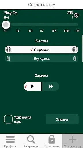 Скриншот 2 — Рулетка Онлайн