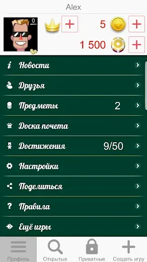 Скриншот 5 — Рулетка Онлайн