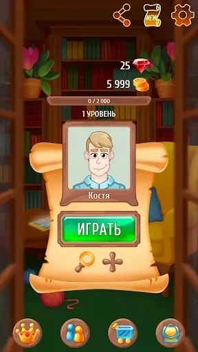 Скриншот 2 — Словобум - Онлайн игра в слова
