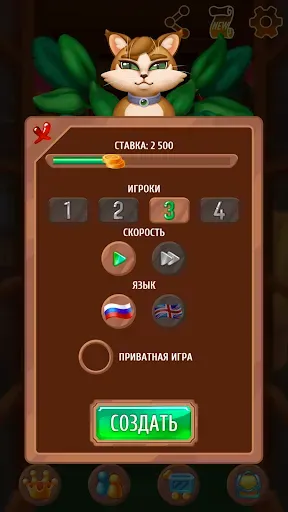 Скриншот 4 — Словобум - Онлайн игра в слова