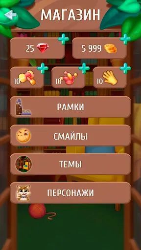 Скриншот 6 — Словобум - Онлайн игра в слова