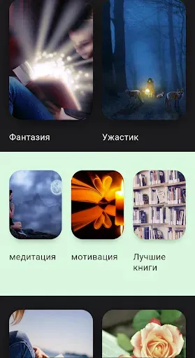 Скриншот 3 — Краткое содержание книги