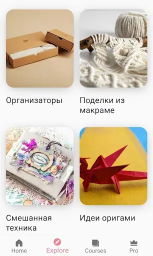 Скриншот 8 — Поделки своими руками DIY