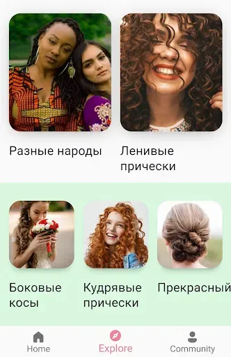 Скриншот 1 — Прически и Укладка Волос