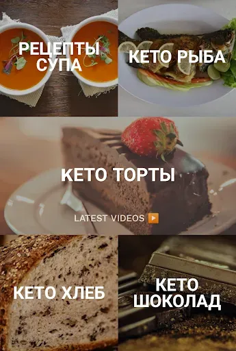 Скриншот 3 — кето диета на русском
