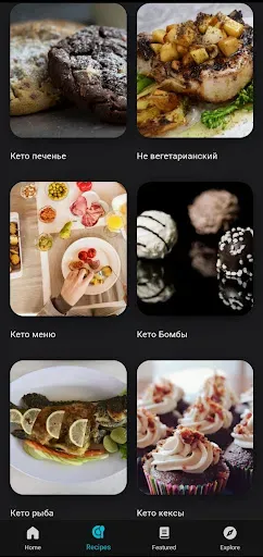 Скриншот 6 — кето диета на русском