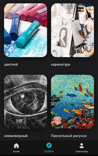 Скриншот 6 — Изучить Рисование