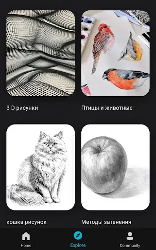 Скриншот 7 — Изучить Рисование