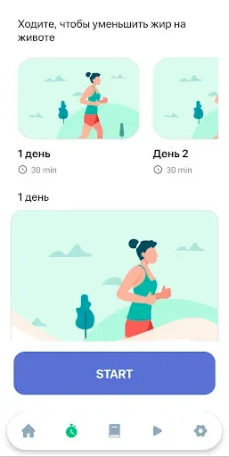 Скриншот 3 — Шагомер-счетчик шагов