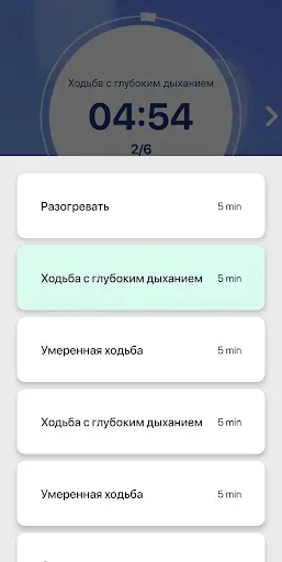 Скриншот 4 — Шагомер-счетчик шагов