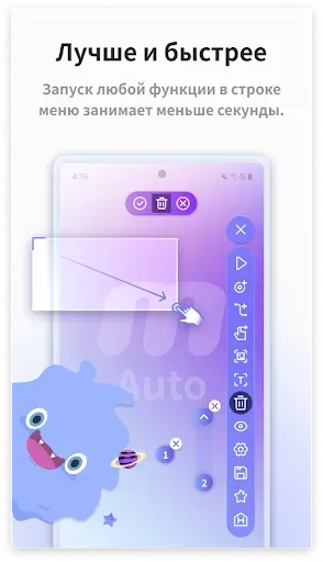 Скриншот 3 — Mobizen Auto - автокликер