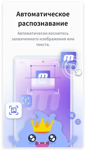 Скриншот 4 — Mobizen Auto - автокликер