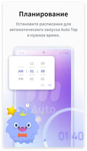Скриншот 6 — Mobizen Auto - автокликер