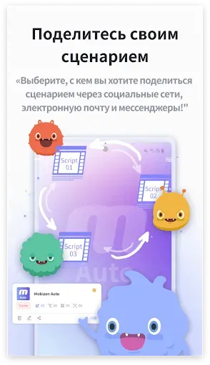 Скриншот 8 — Mobizen Auto - автокликер