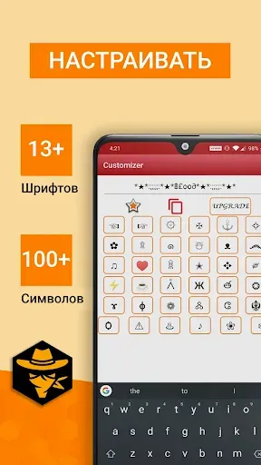 Скриншот 4 — Генератор ников