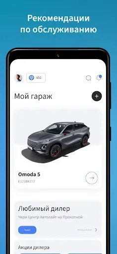 Скриншот 2 — O&J - автоклуб онлайн