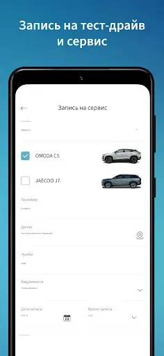 Скриншот 7 — O&J - автоклуб онлайн