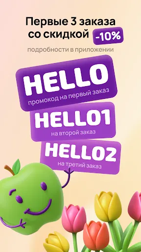Скриншот 2 — Дикси: Клуб Друзей и доставка