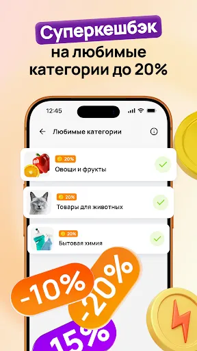 Скриншот 4 — Дикси: Клуб Друзей и доставка