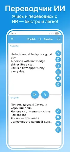 Скриншот 1 — Англо - Русский переводчик