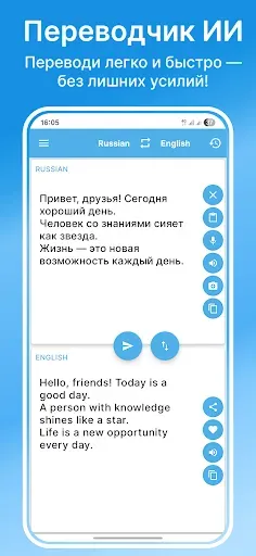 Скриншот 2 — Англо - Русский переводчик