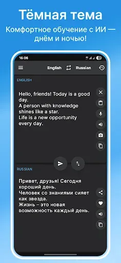 Скриншот 3 — Англо - Русский переводчик