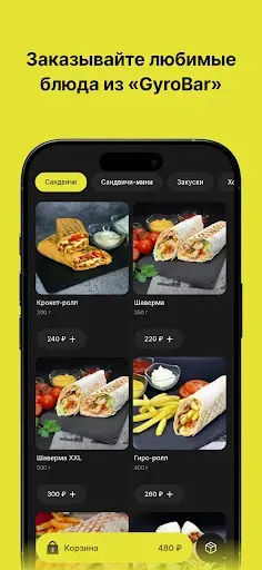 Скриншот 1 — GyroBar
