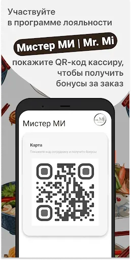 Скриншот 1 — Мистер МИ | Mr. Mi