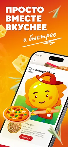 Скриншот 1 — Ташир Пицца