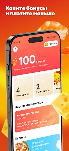 Скриншот 4 — Ташир Пицца