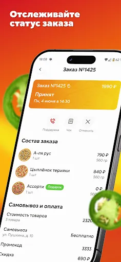 Скриншот 5 — Ташир Пицца