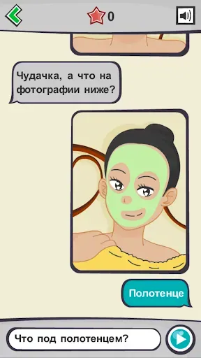 Скриншот 2 — Покажи что под полотенецем!