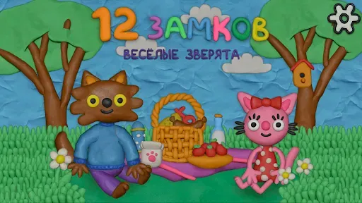 Скриншот 1 — 12 Locks Весёлые зверята