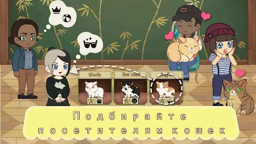 Скриншот 3 — Furistas Кошачье кафе