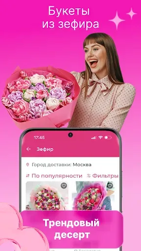 Скриншот 4 — Русский Букет: доставка цветов