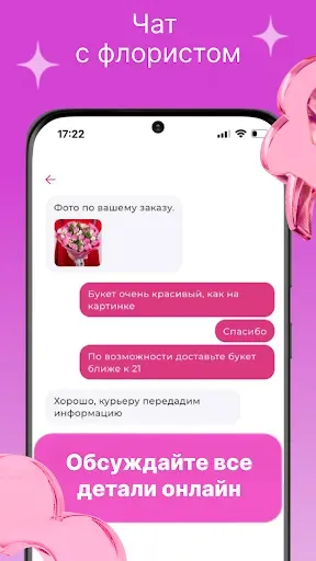 Скриншот 6 — Русский Букет: доставка цветов