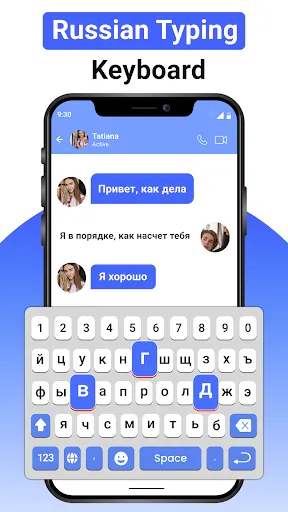 Скриншот 1 — Русская клавиатура