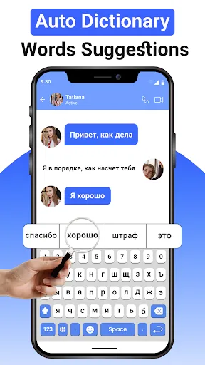 Скриншот 5 — Русская клавиатура